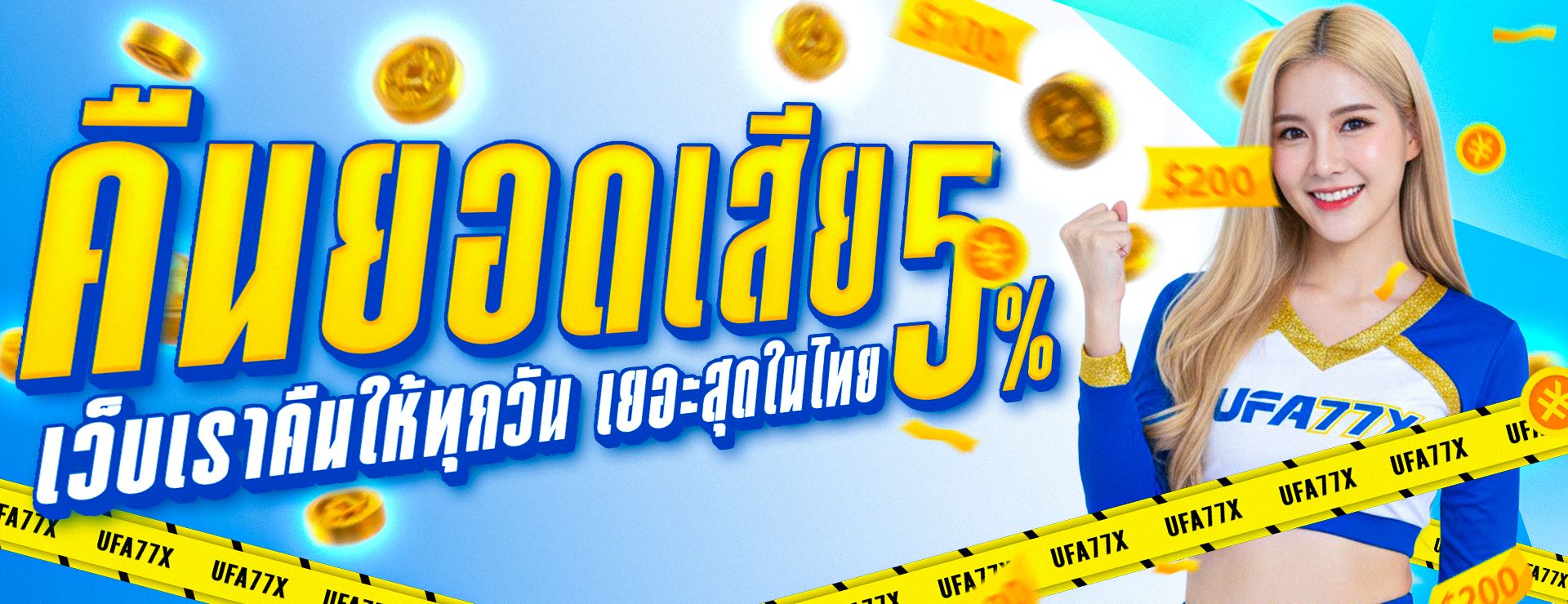 STAR159 เว็บเกมออนไลน์ครบวงจร รวมกว่า 121 ค่าย