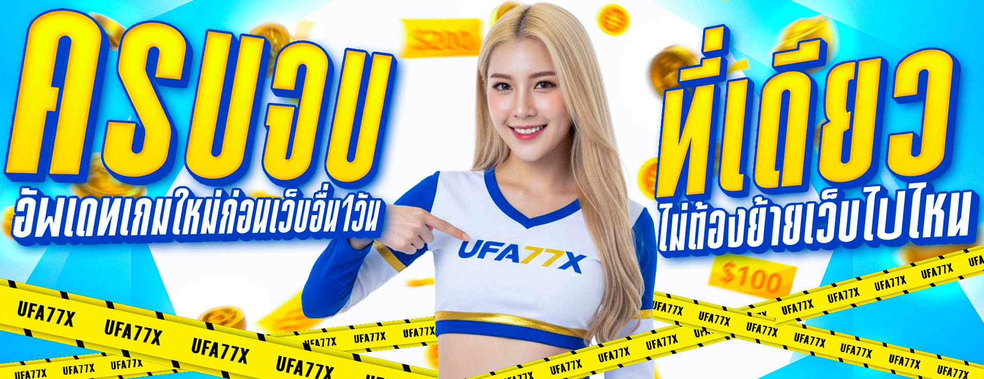 STAR159 เว็บเกมออนไลน์ครบวงจร รวมกว่า 121 ค่าย